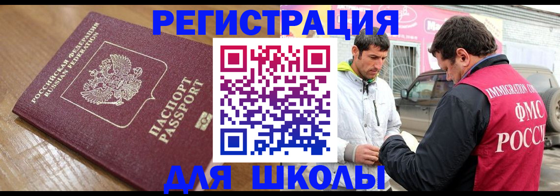 прописка 2025 в Изобильном