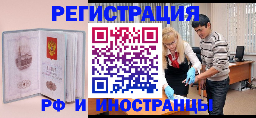 временная регистрация недорого в Изобильном