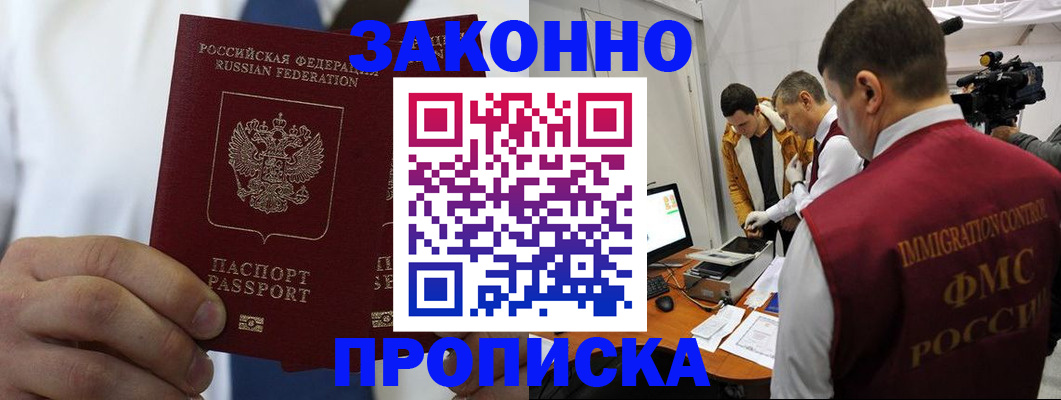 временная регистрация в Изобильном