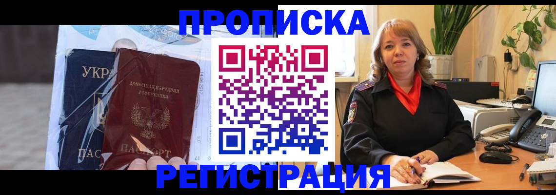 прописка в квартире в Изобильном